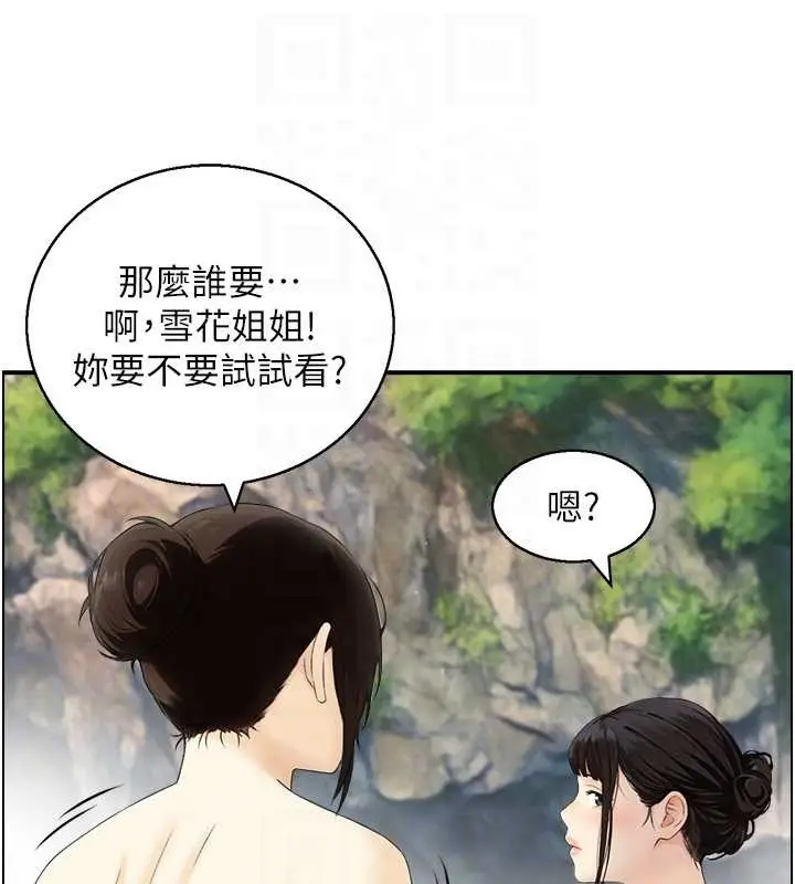 《情欲宝鉴》第16话图44