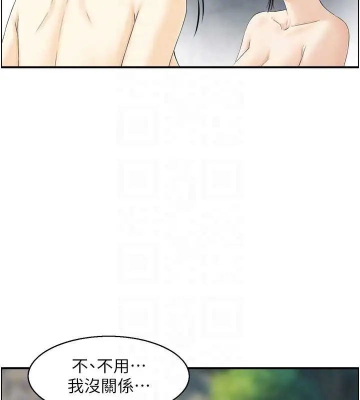《情欲宝鉴》第16话图45