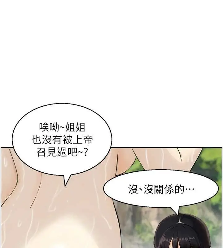 《情欲宝鉴》第16话图48