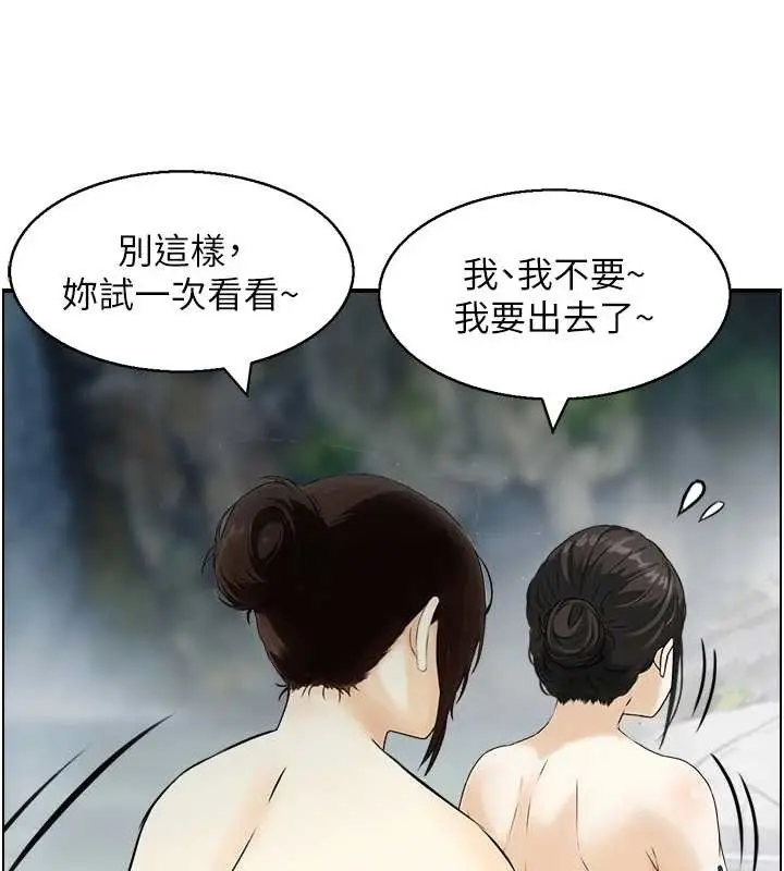 《情欲宝鉴》第16话图50