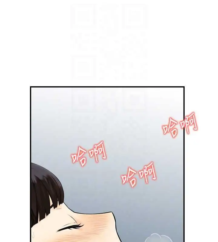 《情欲宝鉴》第16话图76