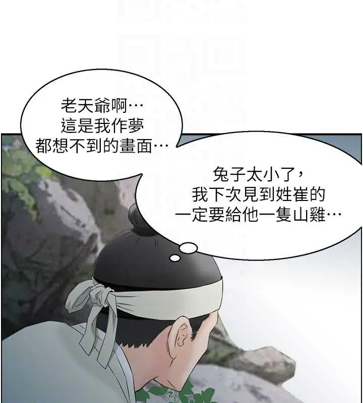 《情欲宝鉴》第16话图78