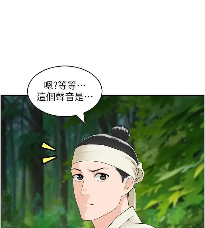 《情欲宝鉴》第16话图8