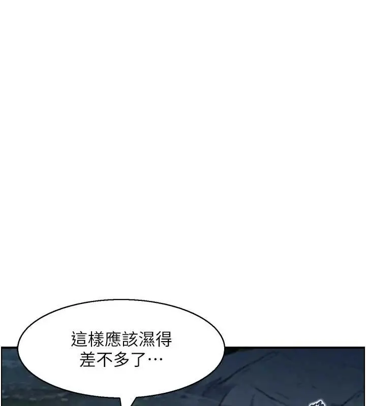 《情欲宝鉴》第16话图80