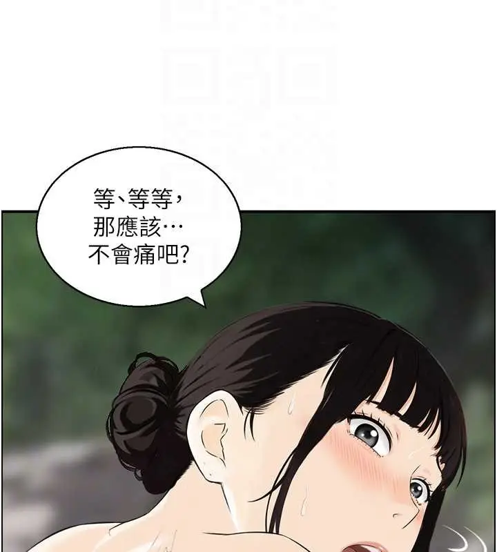 《情欲宝鉴》第16话图85