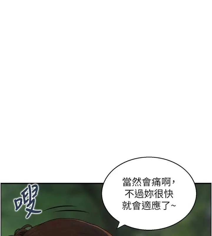 《情欲宝鉴》第16话图87