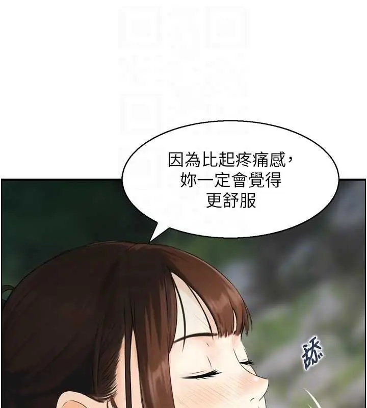 《情欲宝鉴》第16话图90