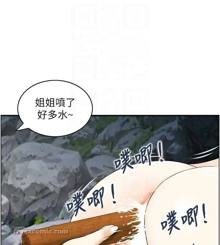《情欲宝鉴》第16话图98