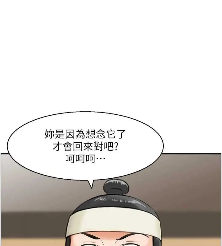 《情欲宝鉴》第20话图1