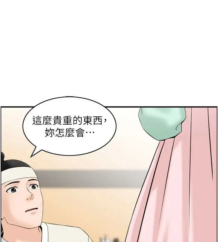《情欲宝鉴》第20话图107