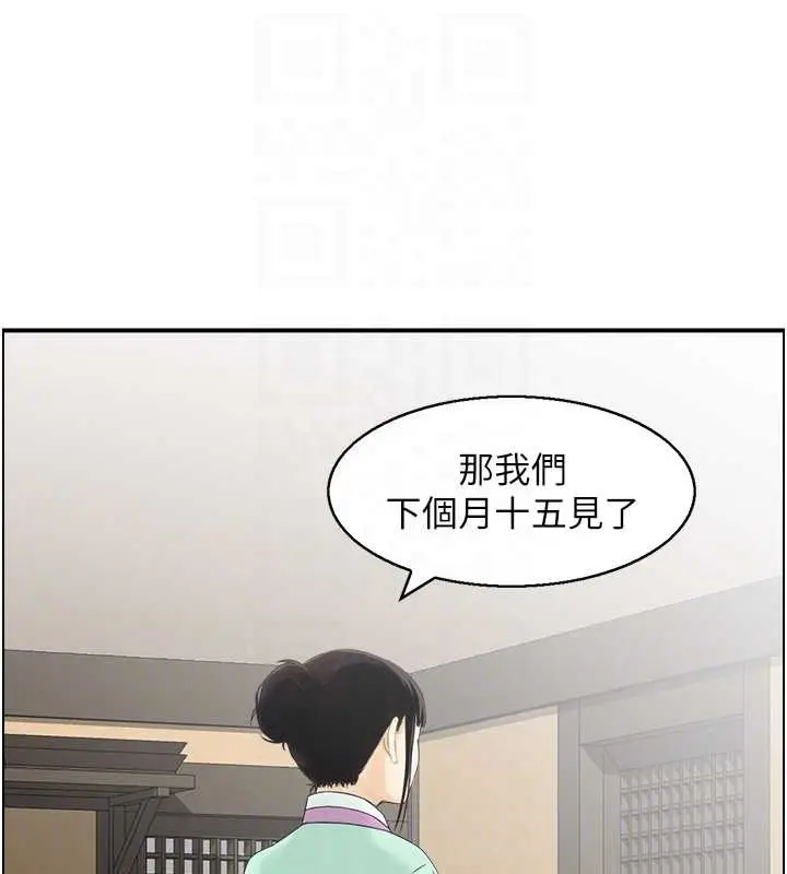 《情欲宝鉴》第20话图111