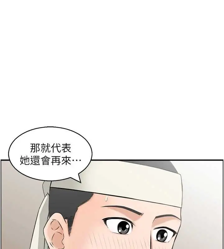 《情欲宝鉴》第20话图114