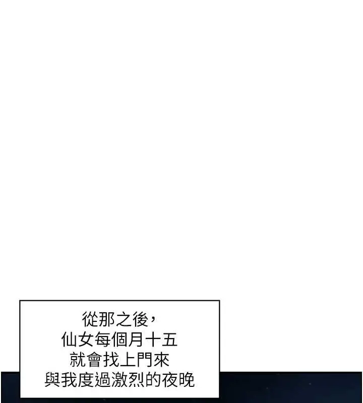 《情欲宝鉴》第20话图116