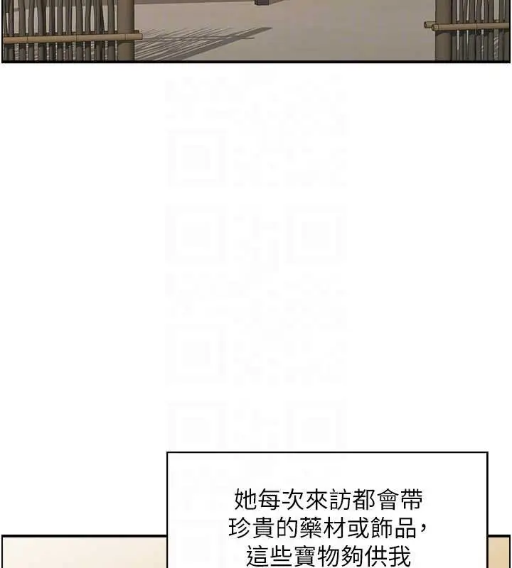 《情欲宝鉴》第20话图118