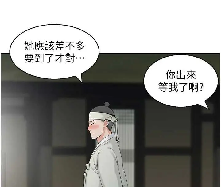 《情欲宝鉴》第20话图124