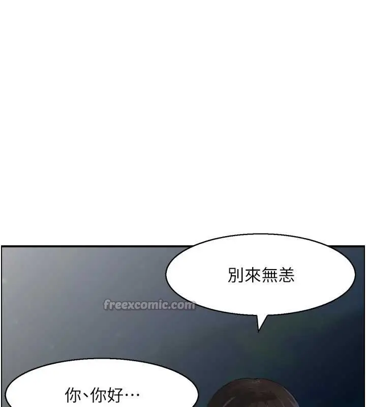 《情欲宝鉴》第20话图126