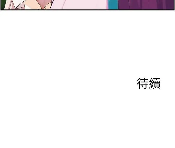 《情欲宝鉴》第20话图128