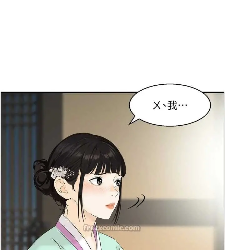 《情欲宝鉴》第20话图14