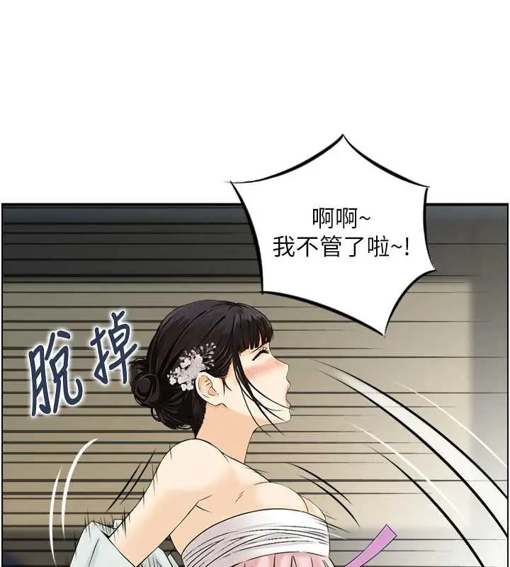 《情欲宝鉴》第20话图32