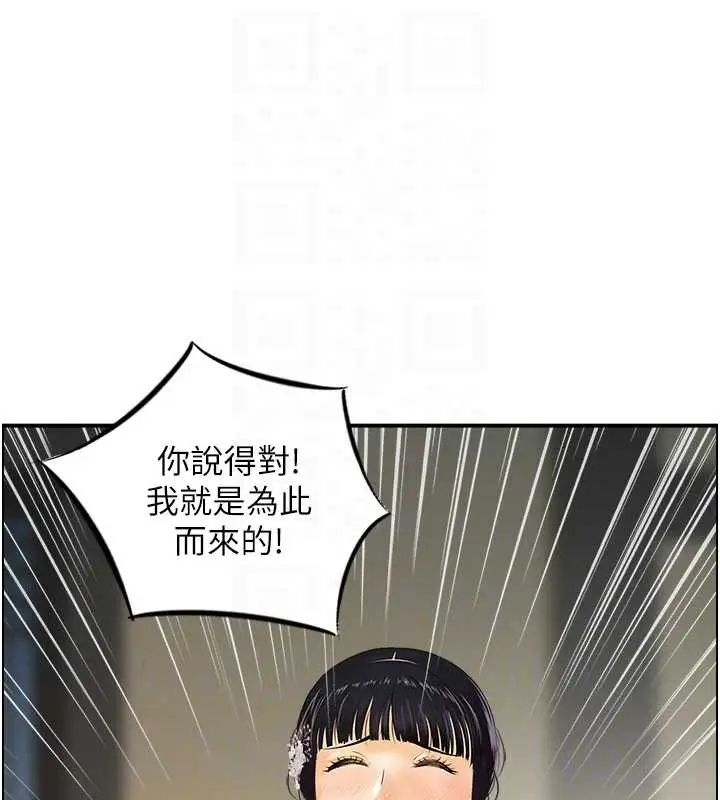 《情欲宝鉴》第20话图34