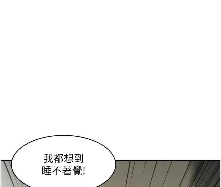 《情欲宝鉴》第20话图41