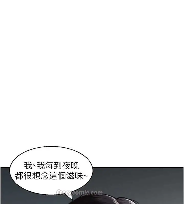 《情欲宝鉴》第20话图56