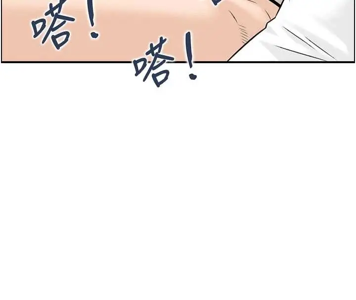 《情欲宝鉴》第20话图69