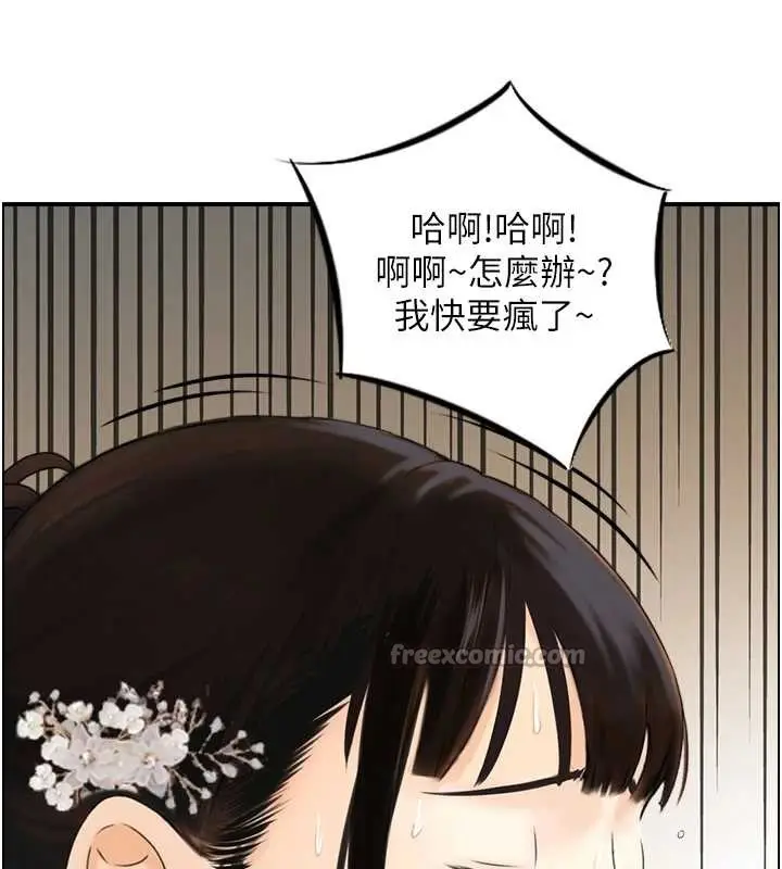 《情欲宝鉴》第20话图70