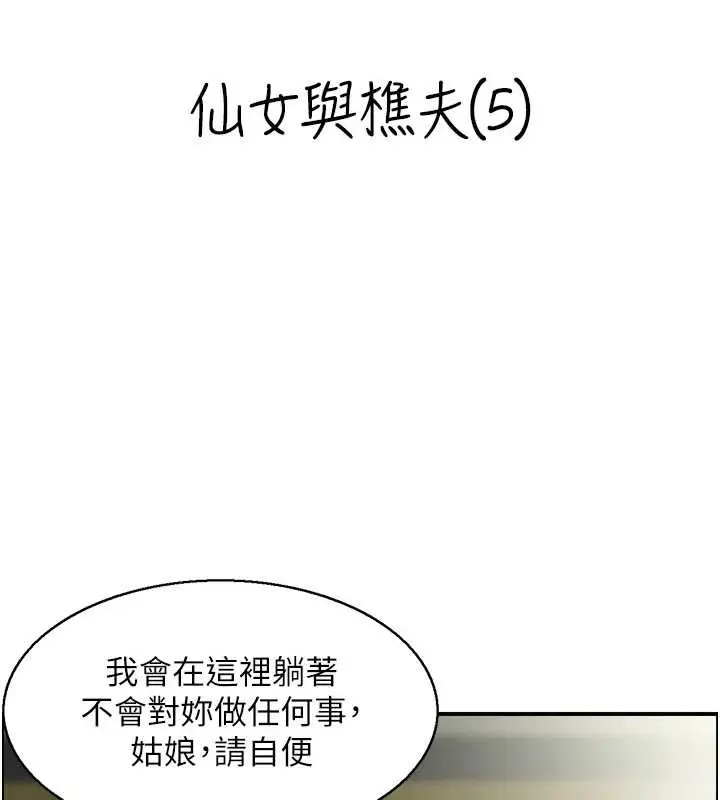 《情欲宝鉴》第20话图9