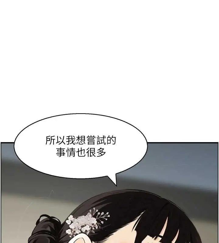 《情欲宝鉴》第20话图95