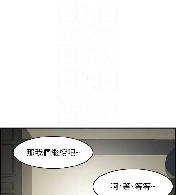 《情欲宝鉴》第20话图97