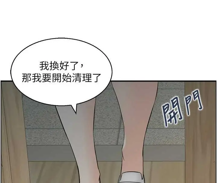 《情欲宝鉴》第23话图100