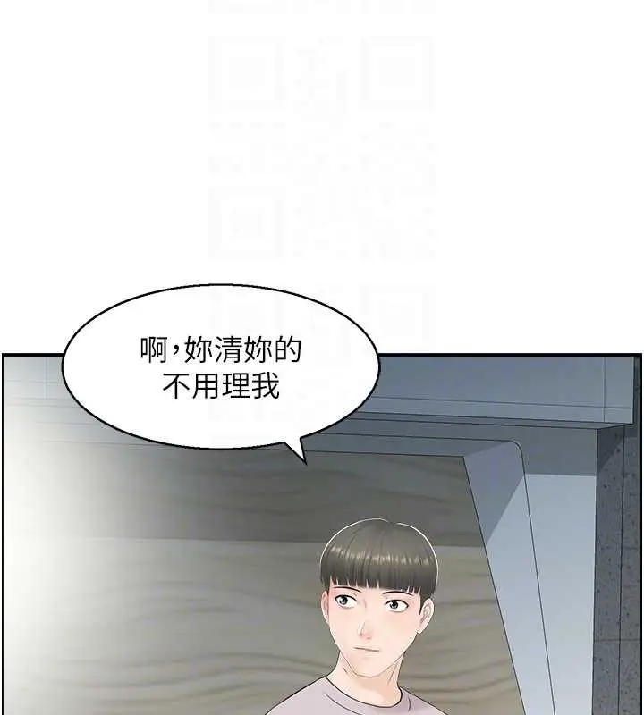 《情欲宝鉴》第23话图102