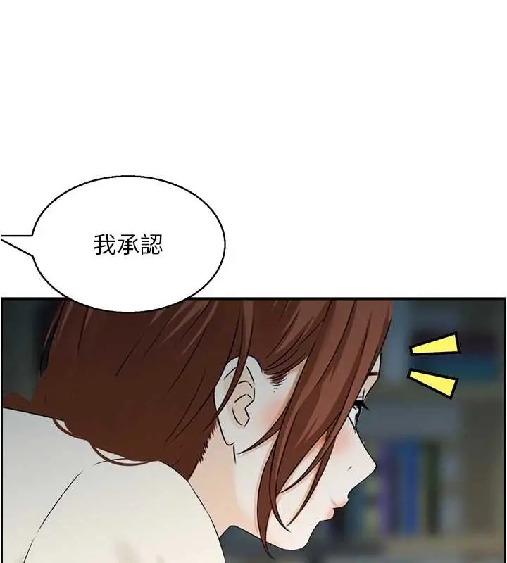 《情欲宝鉴》第23话图119