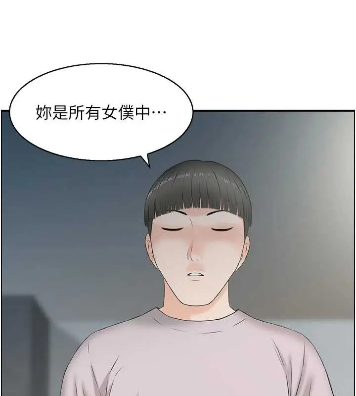 《情欲宝鉴》第23话图121