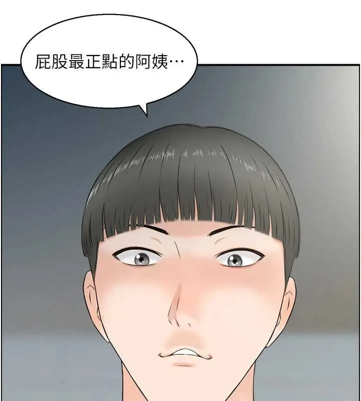《情欲宝鉴》第23话图124