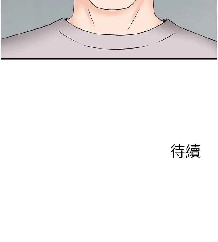 《情欲宝鉴》第23话图125