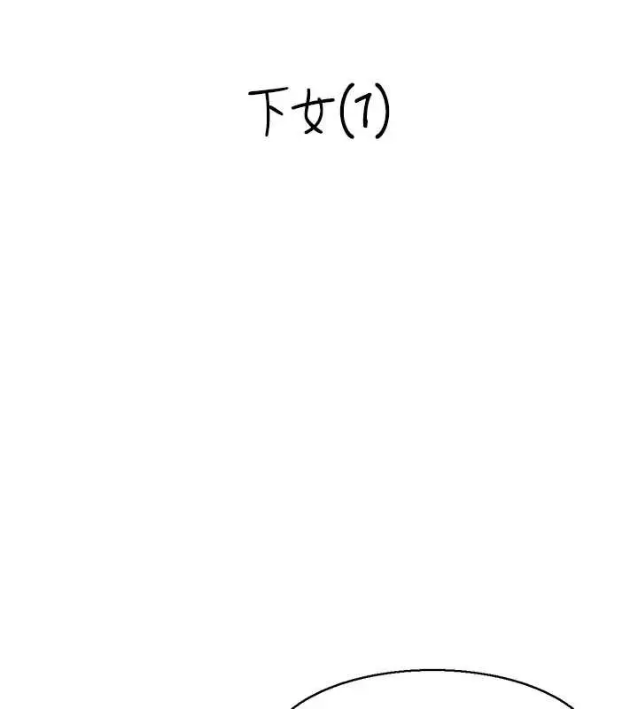 《情欲宝鉴》第23话图13