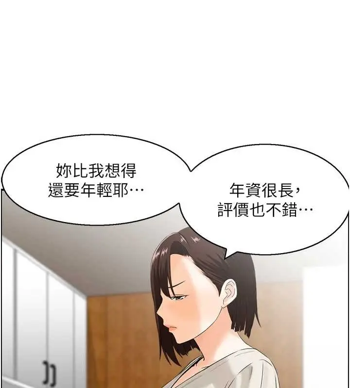 《情欲宝鉴》第23话图17