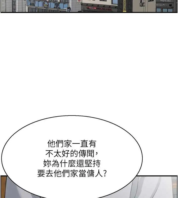 《情欲宝鉴》第23话图2