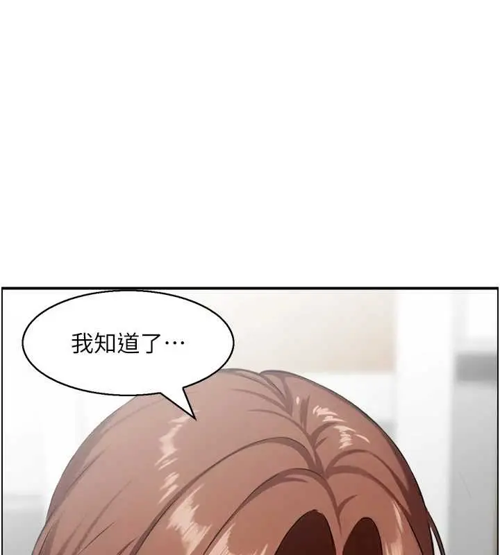 《情欲宝鉴》第23话图26