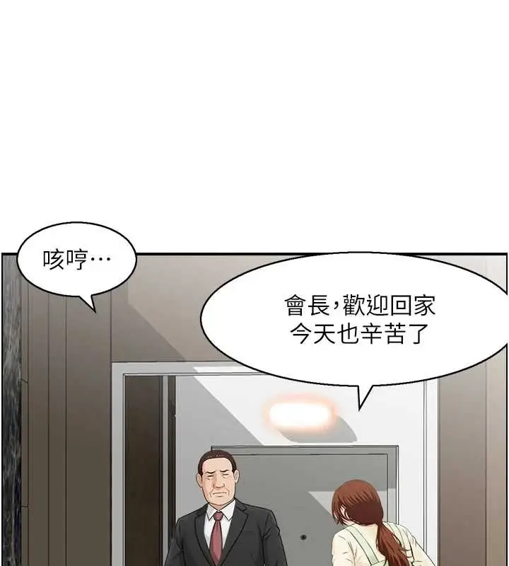 《情欲宝鉴》第23话图31