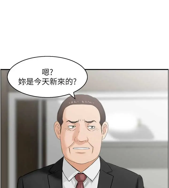 《情欲宝鉴》第23话图33