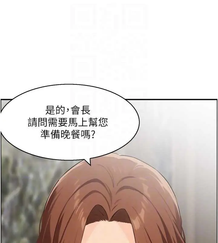《情欲宝鉴》第23话图35