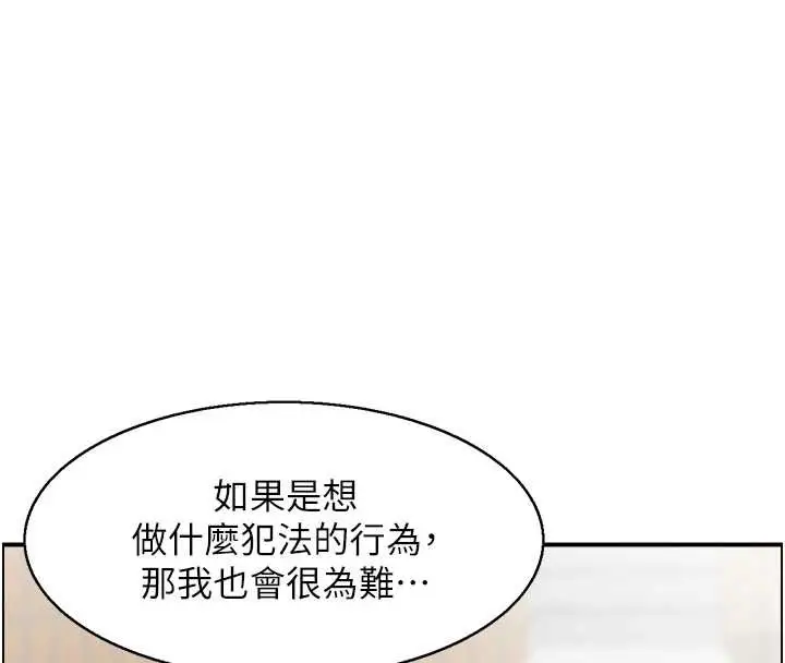 《情欲宝鉴》第23话图4