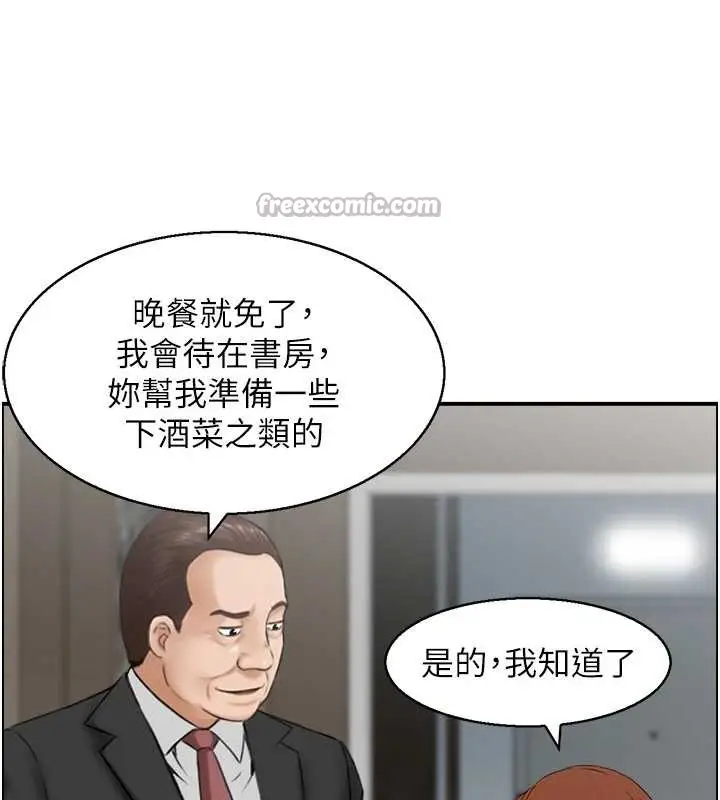 《情欲宝鉴》第23话图42