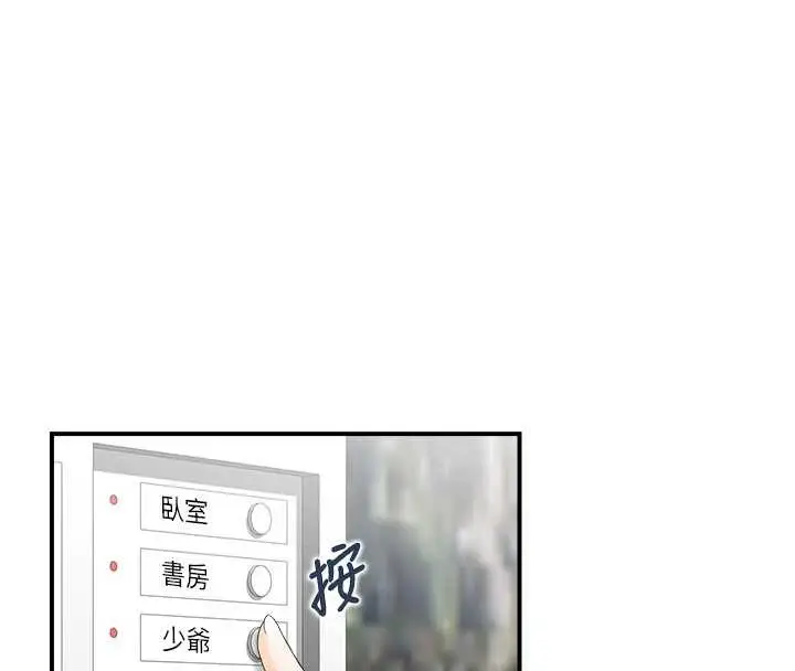 《情欲宝鉴》第23话图54