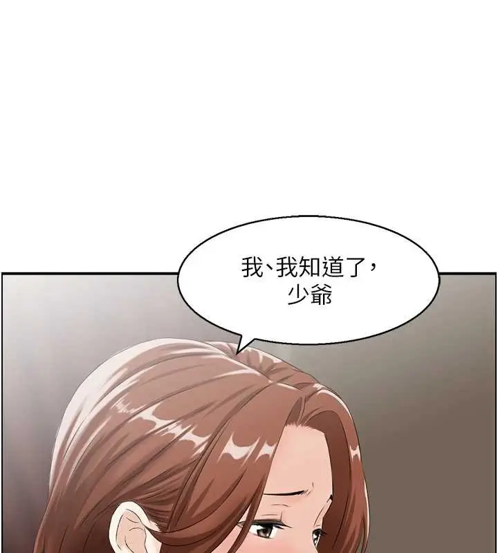 《情欲宝鉴》第23话图57