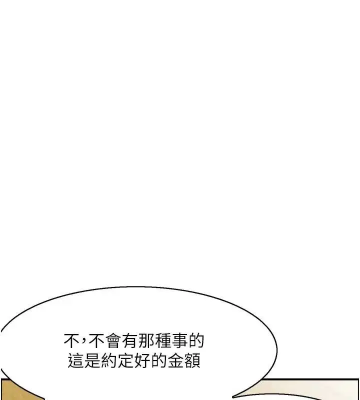 《情欲宝鉴》第23话图6