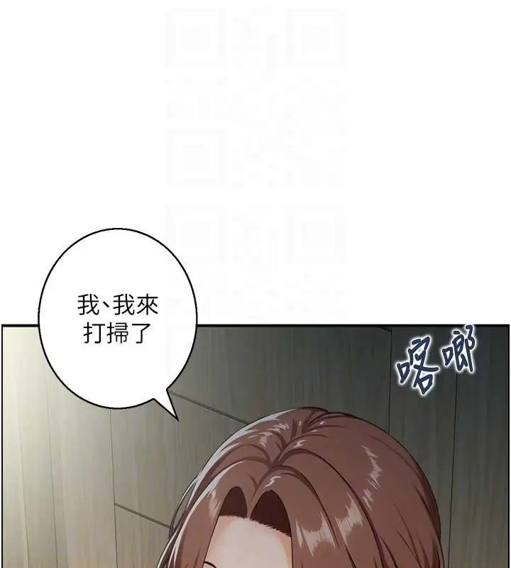 《情欲宝鉴》第23话图61